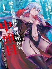 漫画改编动画樱花机械师